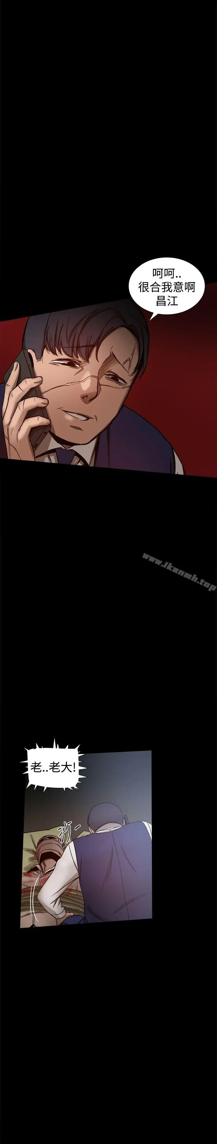 漫画《帮派女婿》第27话第44张图