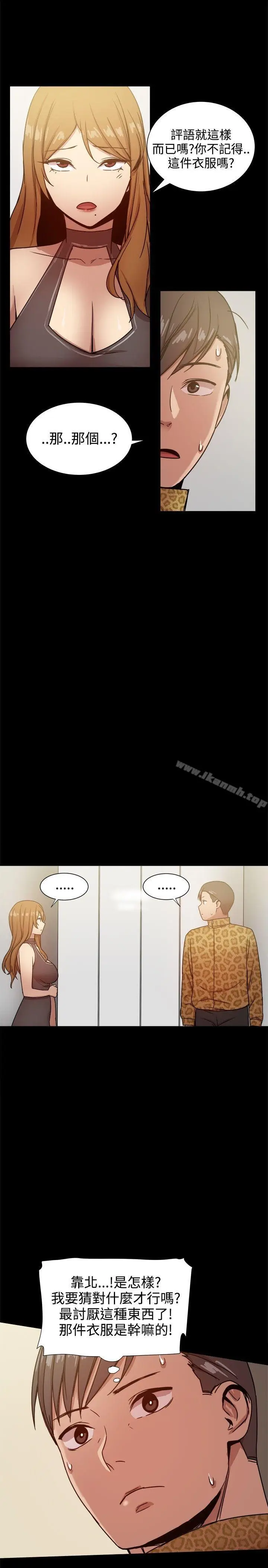 漫画《帮派女婿》第27话第9张图