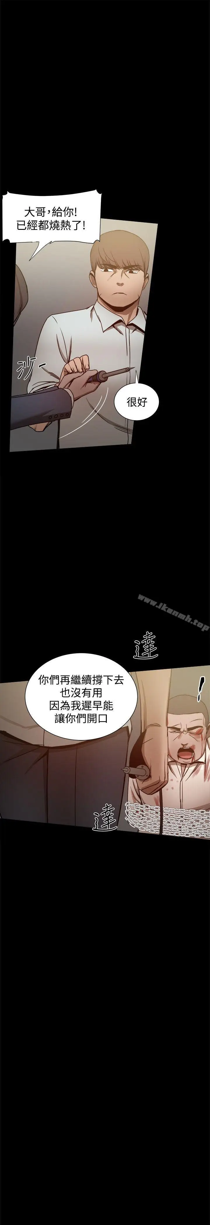 漫画《帮派女婿》第26话第13张图