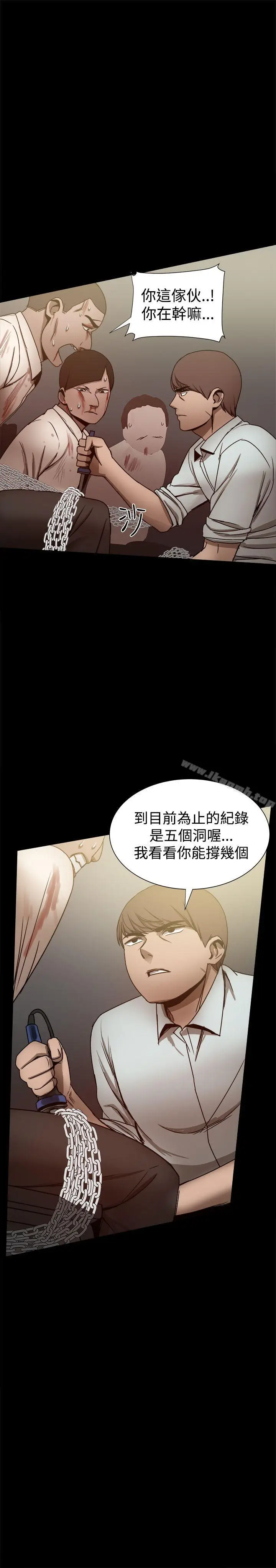 漫画《帮派女婿》第26话第15张图