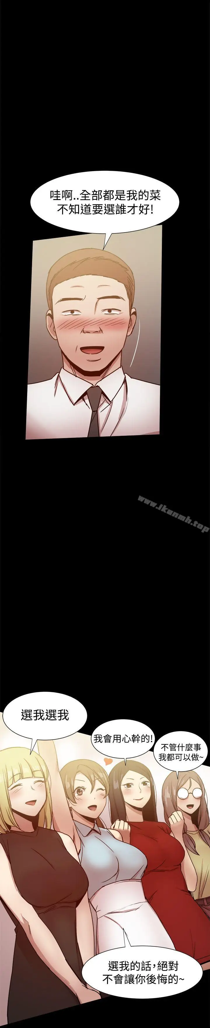 漫画《帮派女婿》第26话第35张图