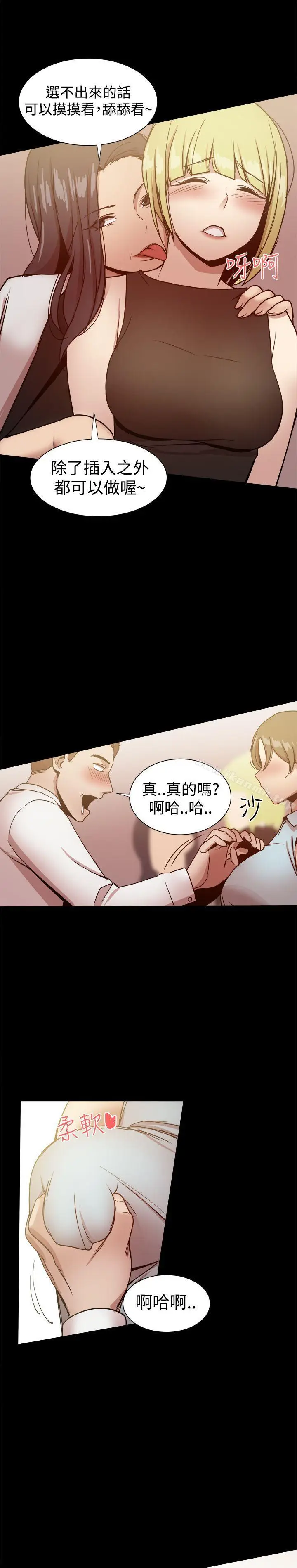 漫画《帮派女婿》第26话第37张图