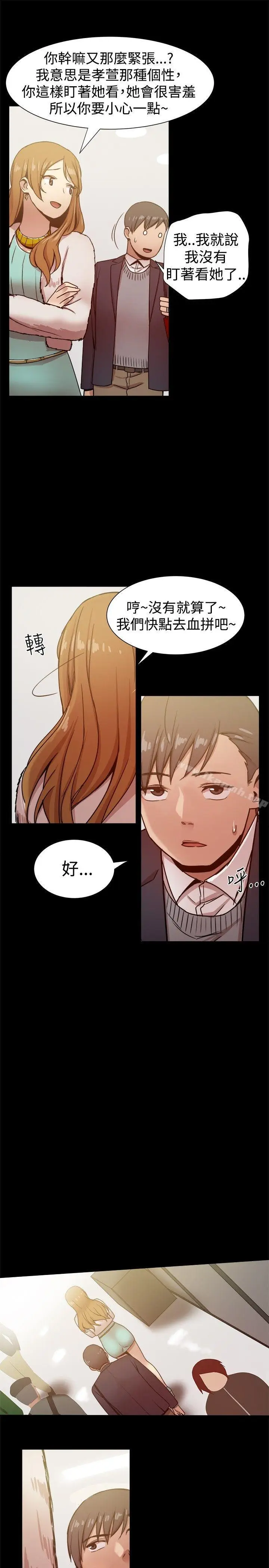 漫画《帮派女婿》第26话第4张图