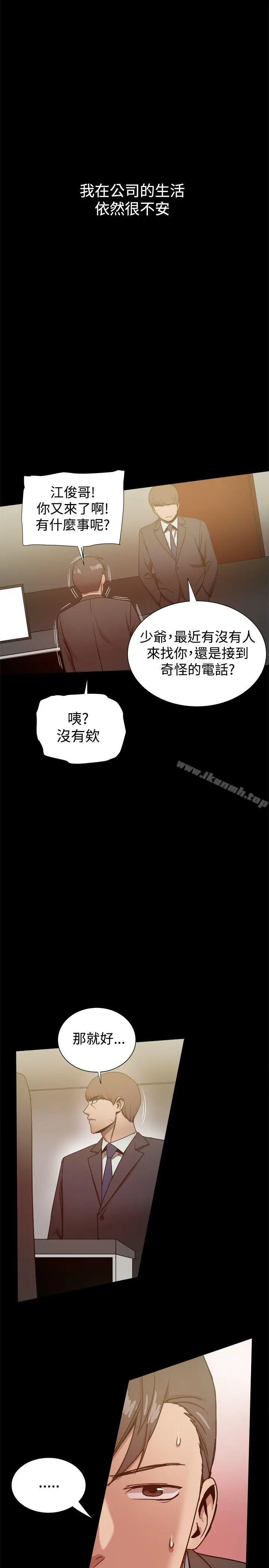 漫画《帮派女婿》第30话第10张图