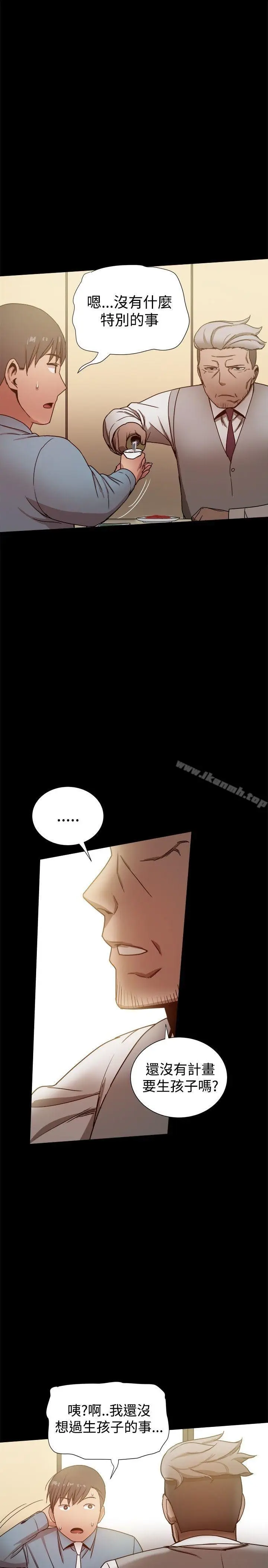 漫画《帮派女婿》第30话第13张图