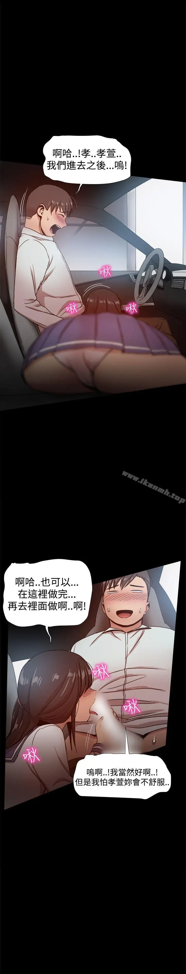 漫画《帮派女婿》第30话第19张图