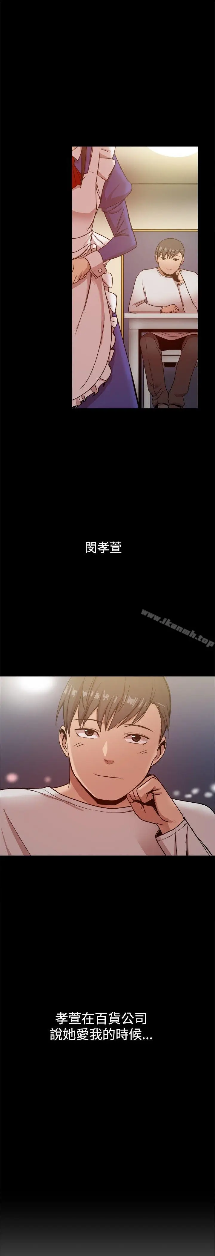 漫画《帮派女婿》第30话第27张图