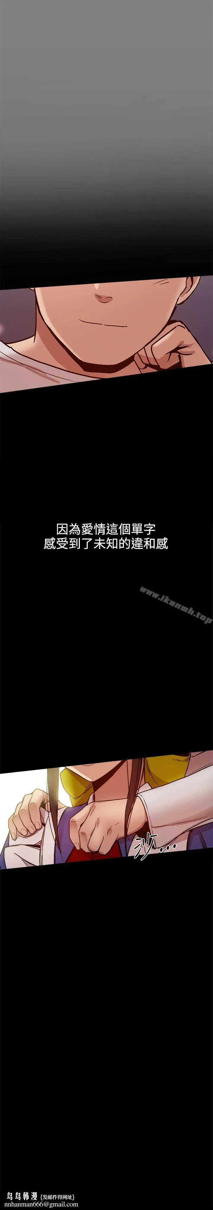 漫画《帮派女婿》第30话第30张图