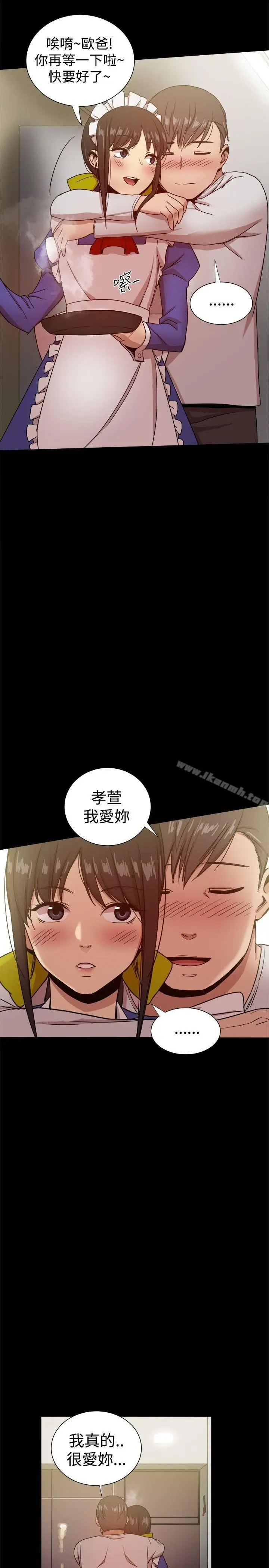 漫画《帮派女婿》第30话第31张图