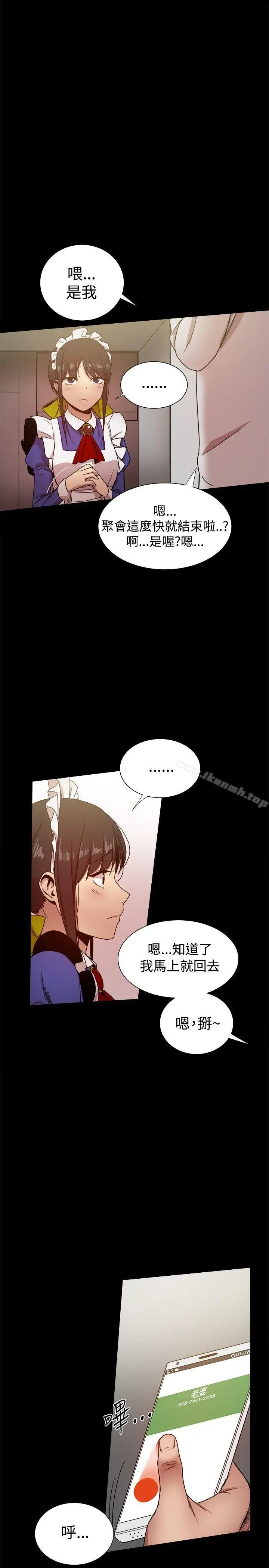 漫画《帮派女婿》第30话第39张图