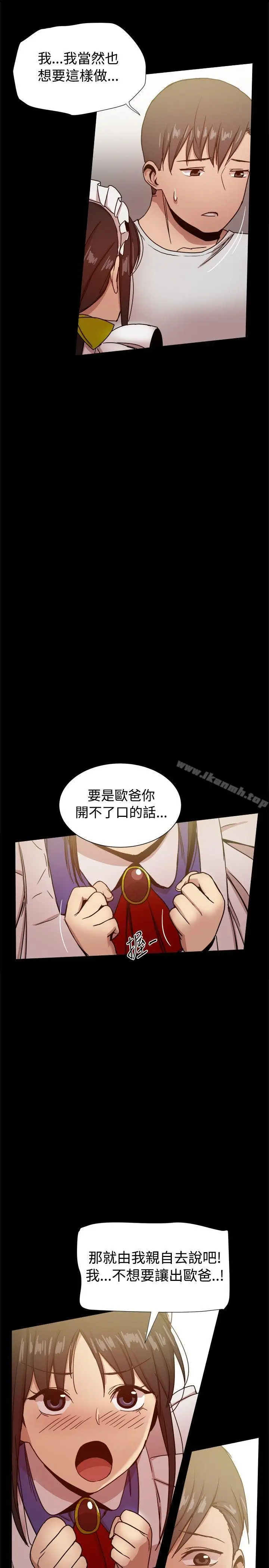 漫画《帮派女婿》第30话第48张图