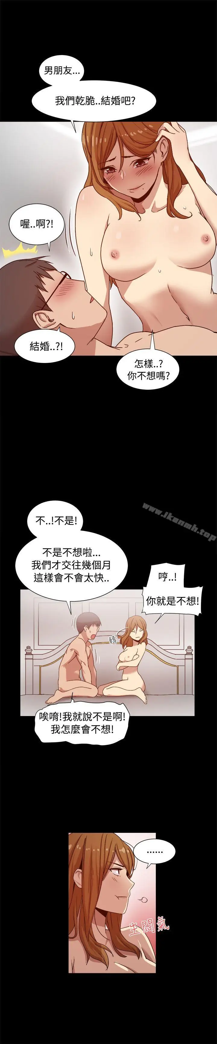 漫画《帮派女婿》第9话第12张图