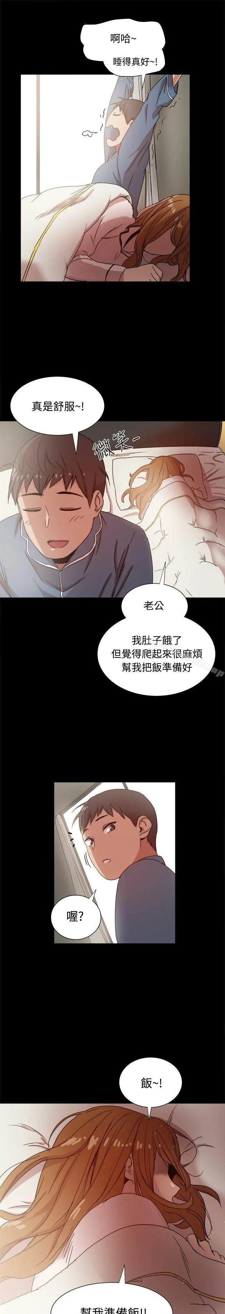 漫画《帮派女婿》第9话第23张图