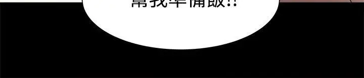 漫画《帮派女婿》第9话第24张图