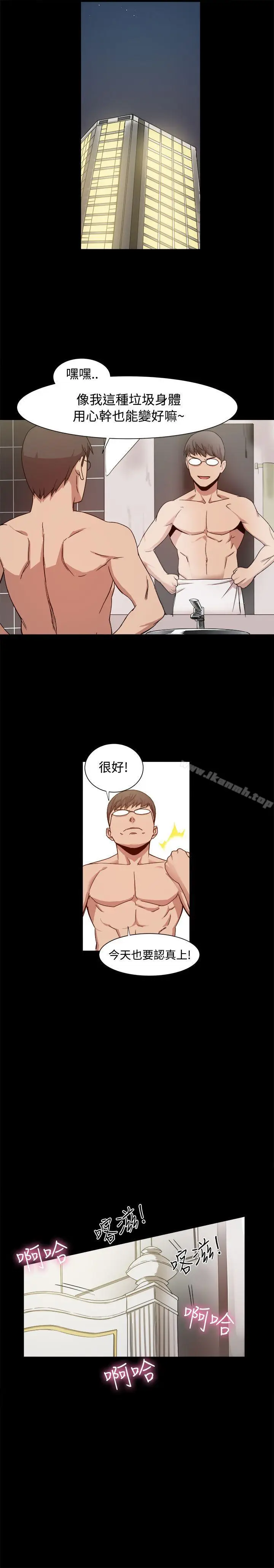 漫画《帮派女婿》第9话第6张图