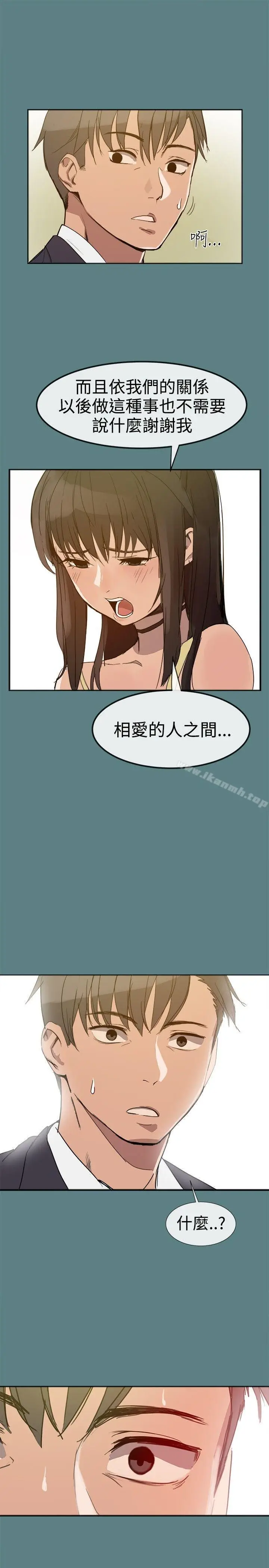 漫画《帮派女婿》第1话第10张图