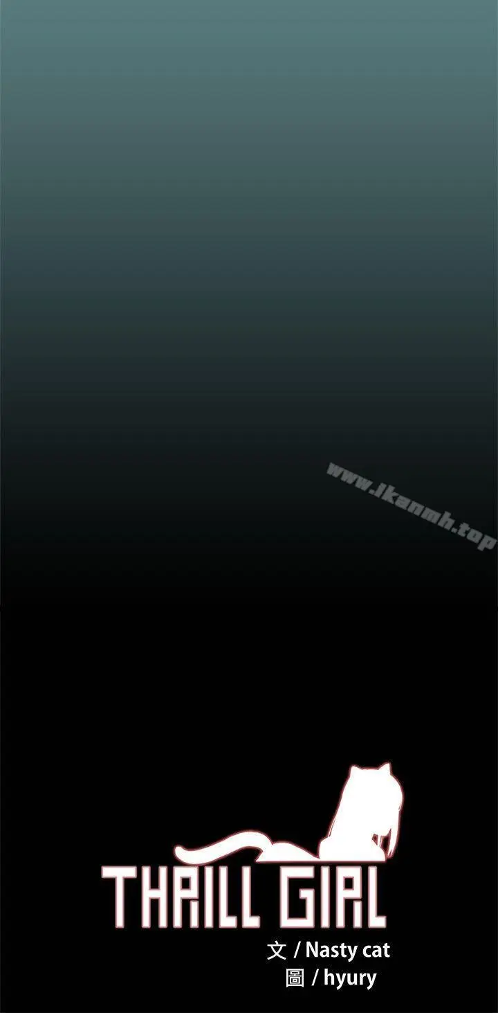 漫画《帮派女婿》第1话第18张图