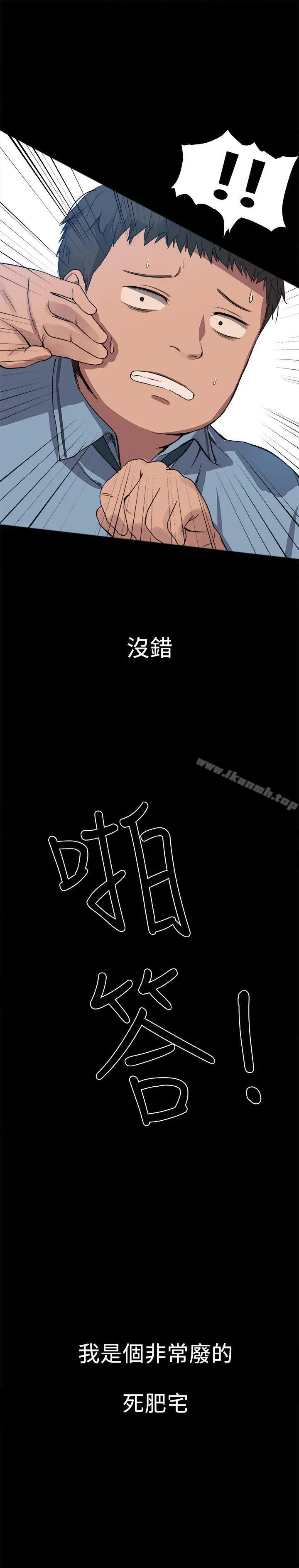 漫画《帮派女婿》第1话第23张图