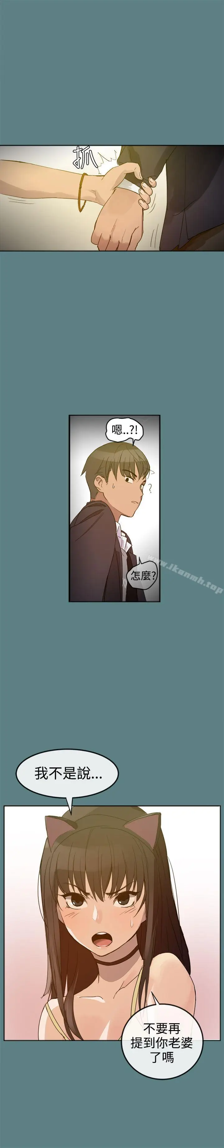 漫画《帮派女婿》第1话第9张图