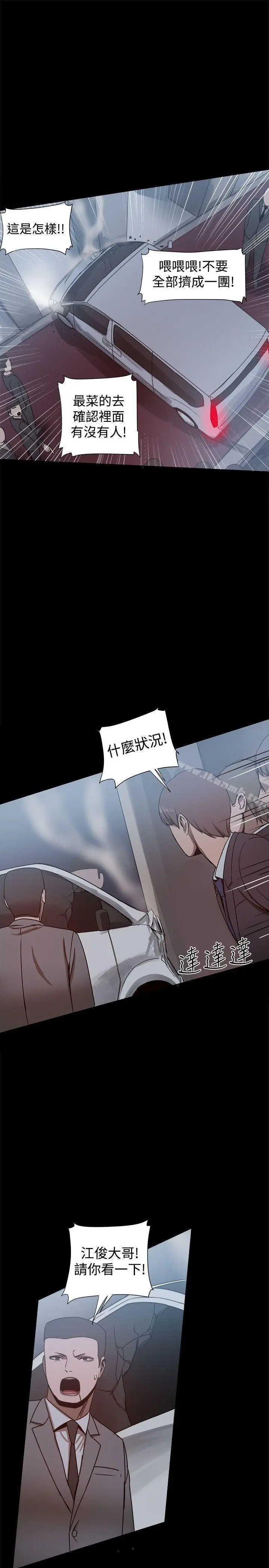 漫画《帮派女婿》第22话第14张图