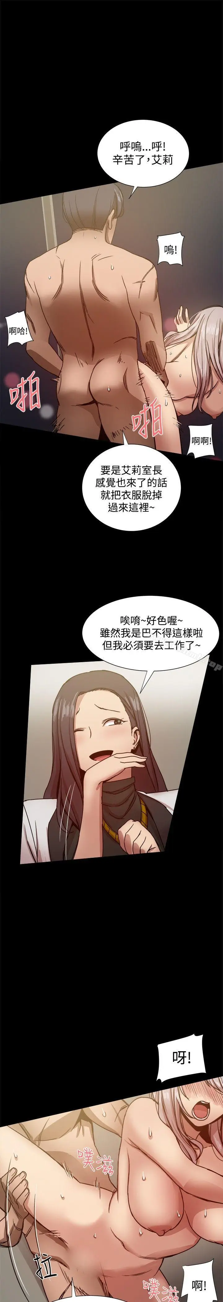 漫画《帮派女婿》第22话第26张图