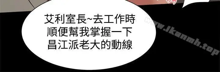 漫画《帮派女婿》第22话第27张图