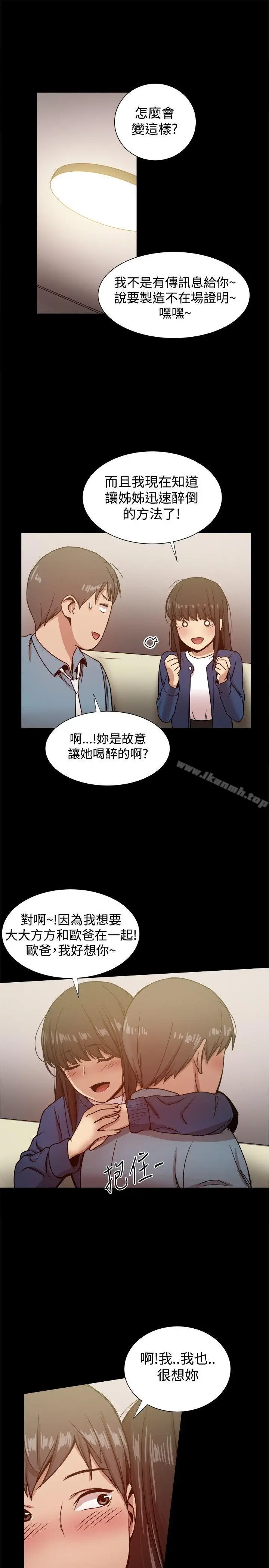 漫画《帮派女婿》第22话第36张图