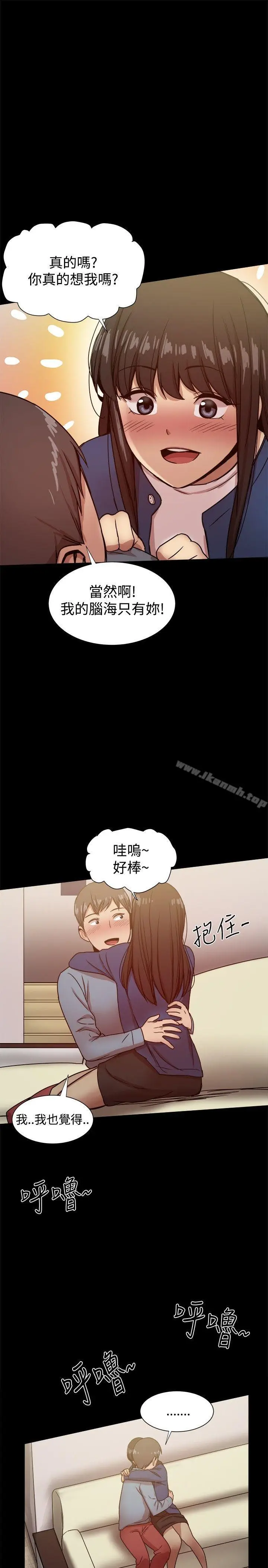 漫画《帮派女婿》第22话第38张图
