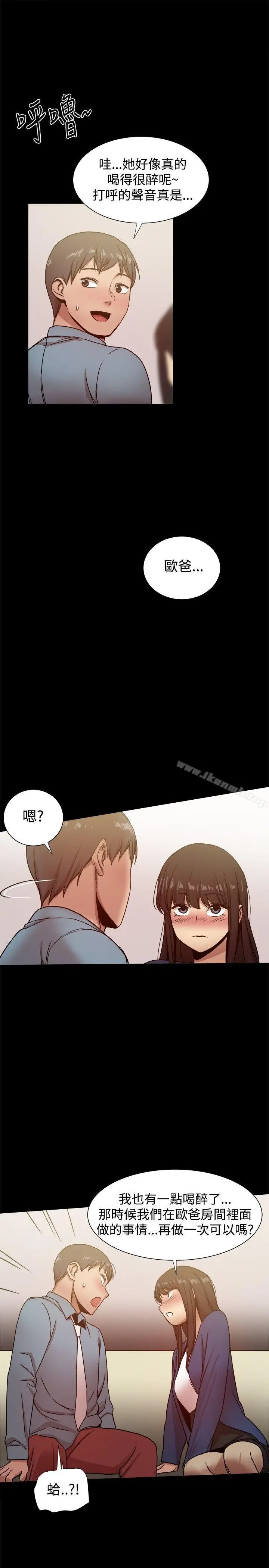 漫画《帮派女婿》第22话第40张图