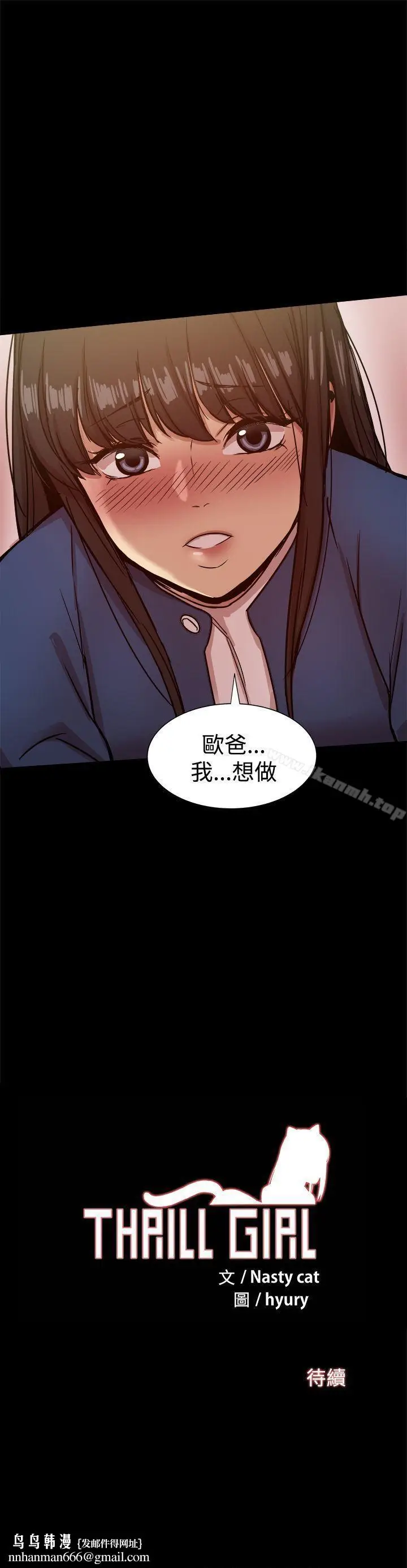 漫画《帮派女婿》第22话第42张图