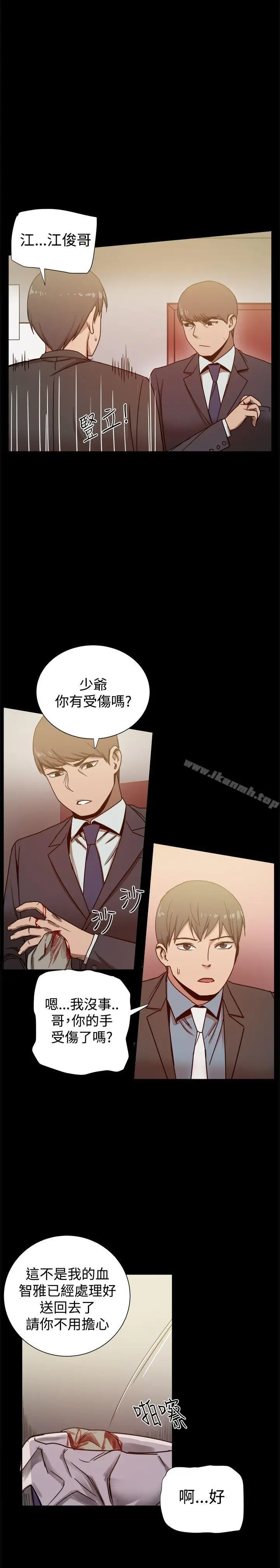 漫画《帮派女婿》第22话第8张图