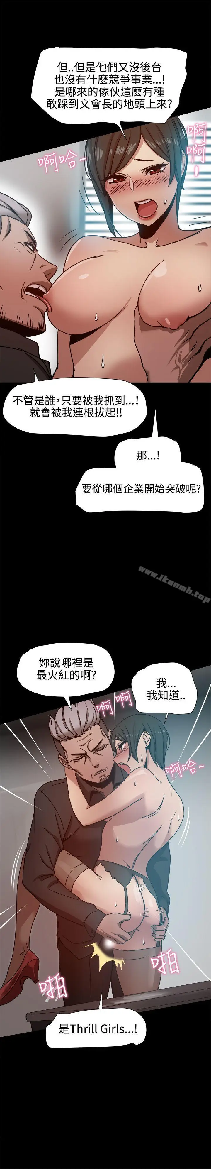 漫画《帮派女婿》第13话第16张图
