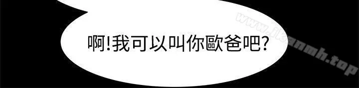 漫画《帮派女婿》第13话第20张图