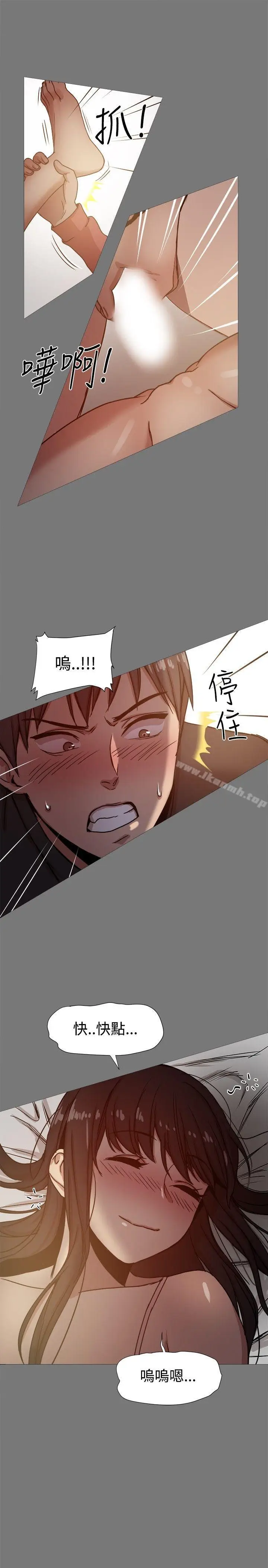 漫画《帮派女婿》第13话第30张图