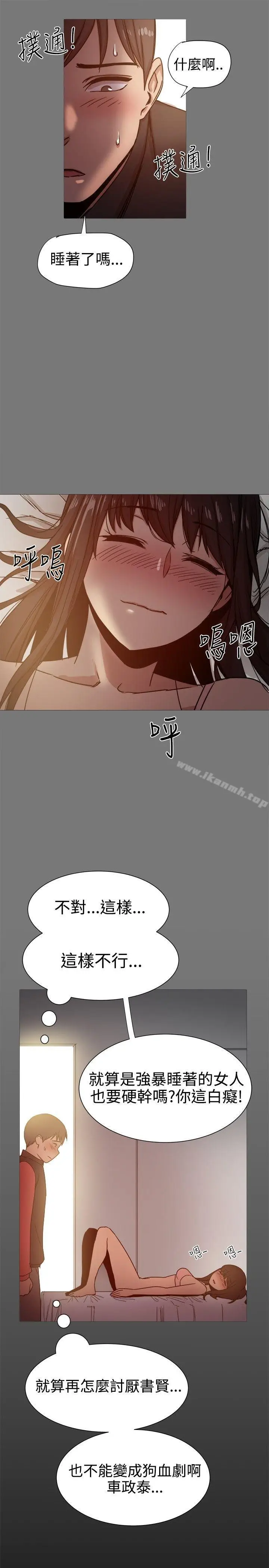 漫画《帮派女婿》第13话第32张图