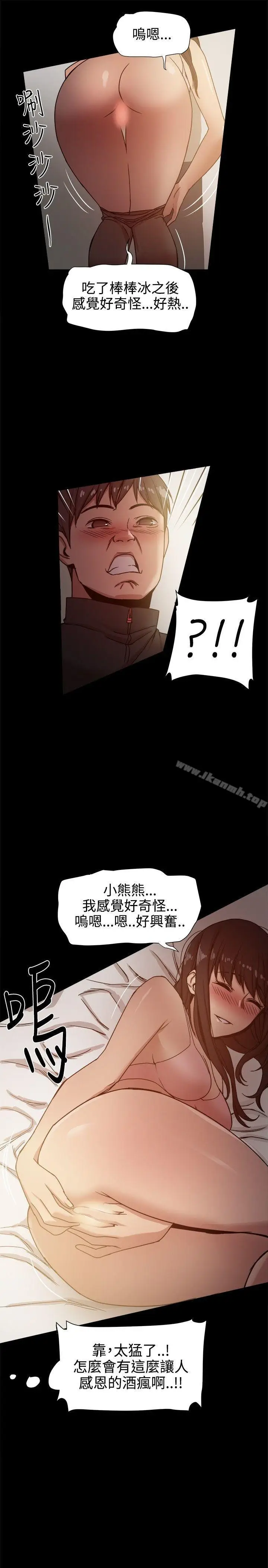 漫画《帮派女婿》第13话第9张图