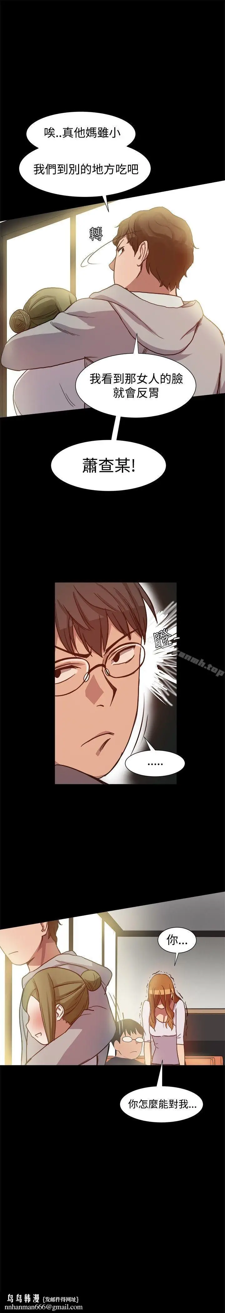漫画《帮派女婿》第7话第17张图