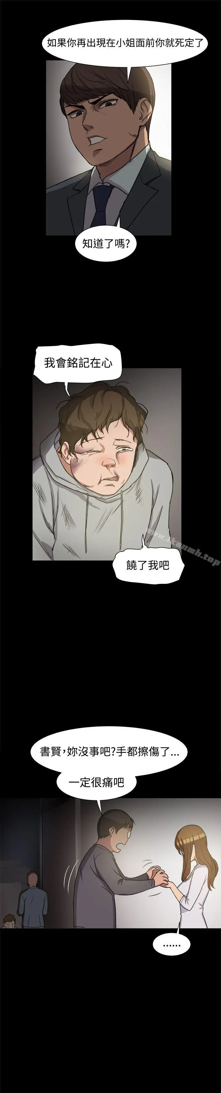 漫画《帮派女婿》第7话第28张图