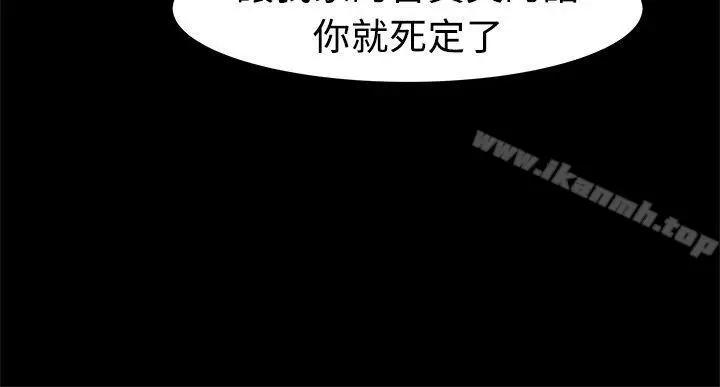 漫画《帮派女婿》第7话第5张图