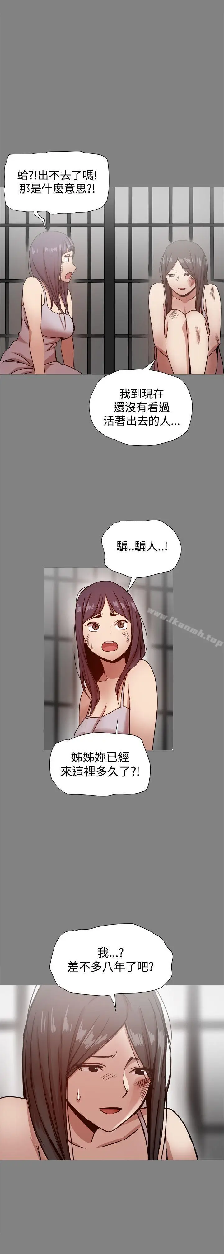 漫画《帮派女婿》第21话第11张图