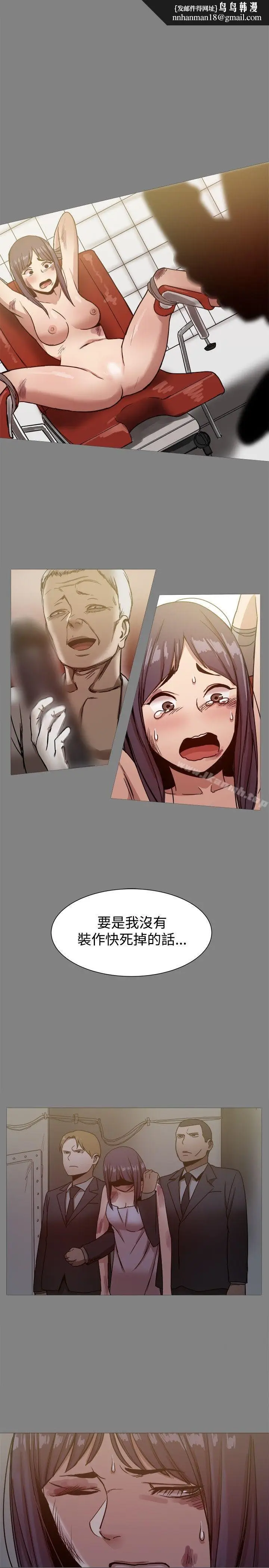 漫画《帮派女婿》第21话第20张图