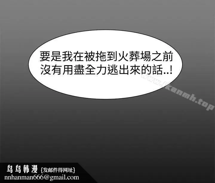 漫画《帮派女婿》第21话第21张图