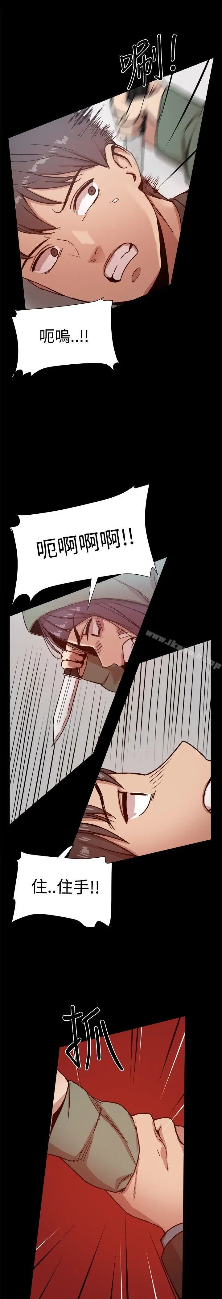 漫画《帮派女婿》第21话第3张图