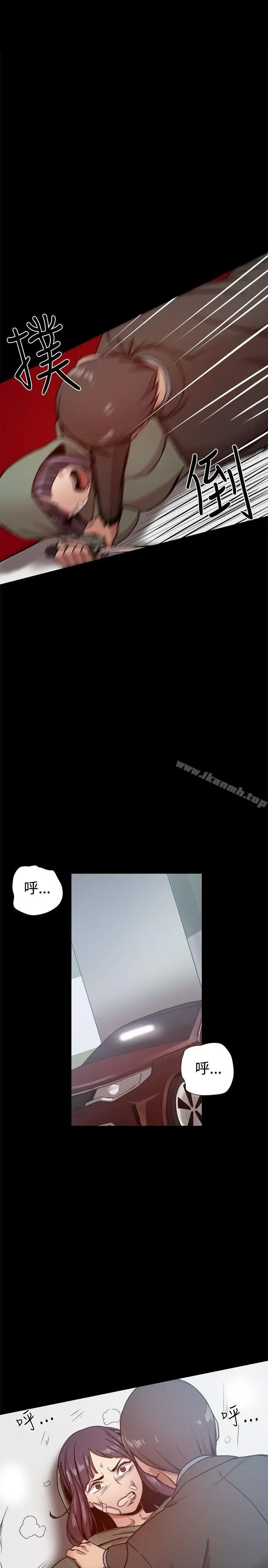 漫画《帮派女婿》第21话第5张图