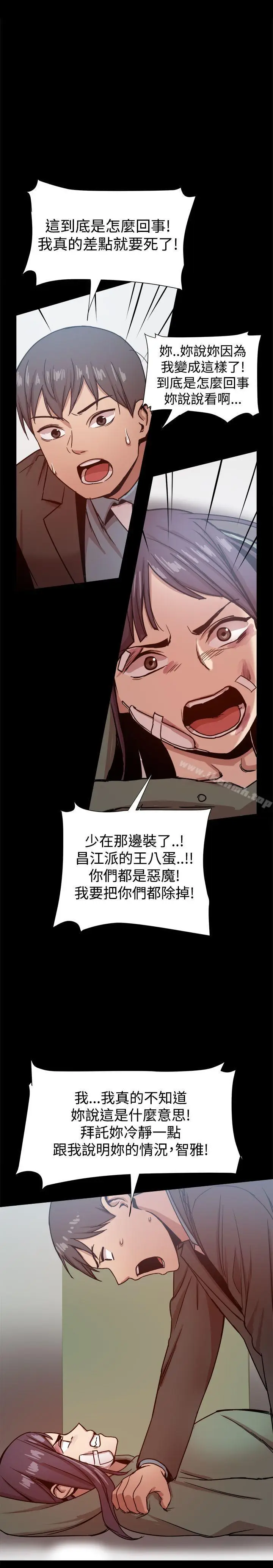 漫画《帮派女婿》第21话第7张图
