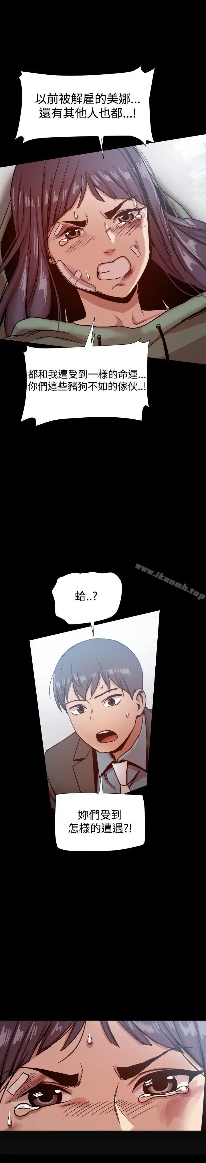 漫画《帮派女婿》第21话第8张图