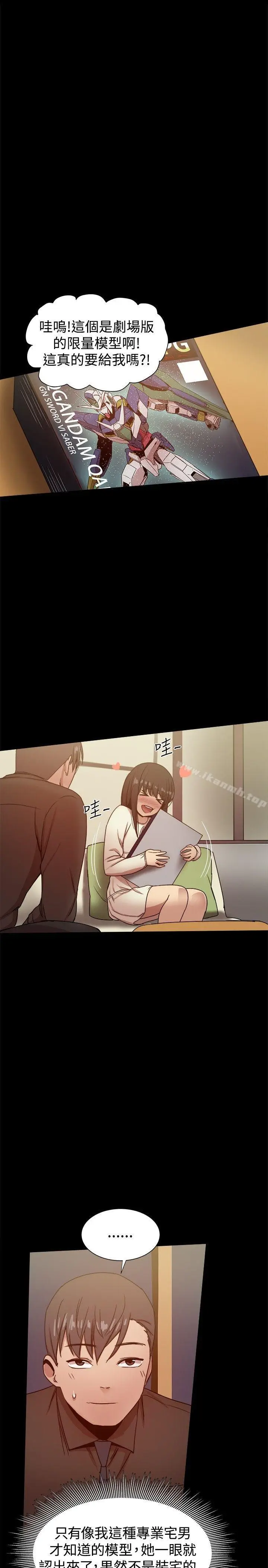 漫画《帮派女婿》第28话第10张图