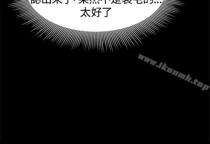 漫画《帮派女婿》第28话第11张图
