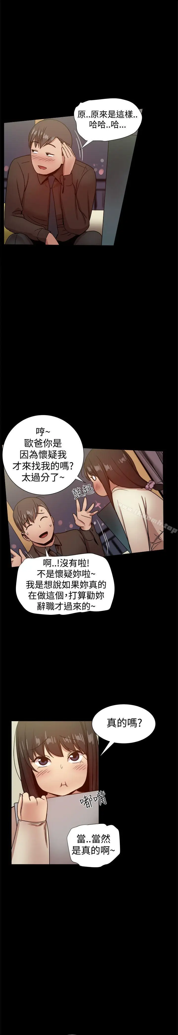 漫画《帮派女婿》第28话第18张图