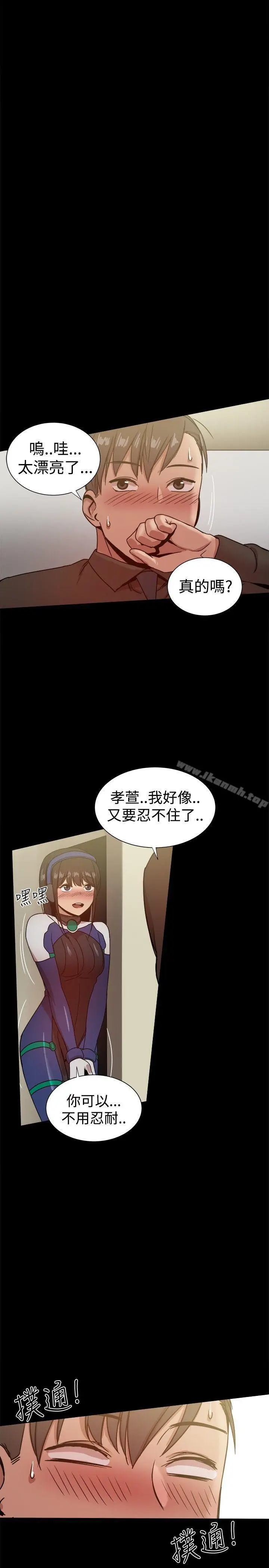 漫画《帮派女婿》第28话第30张图